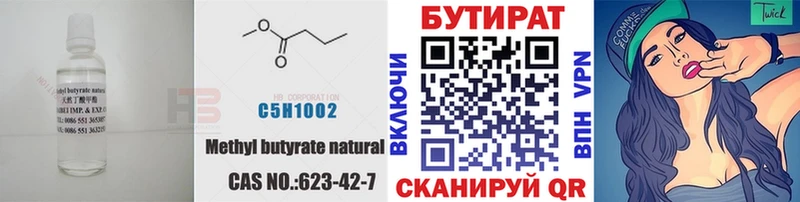 даркнет сайт  Кингисепп  Бутират BDO 