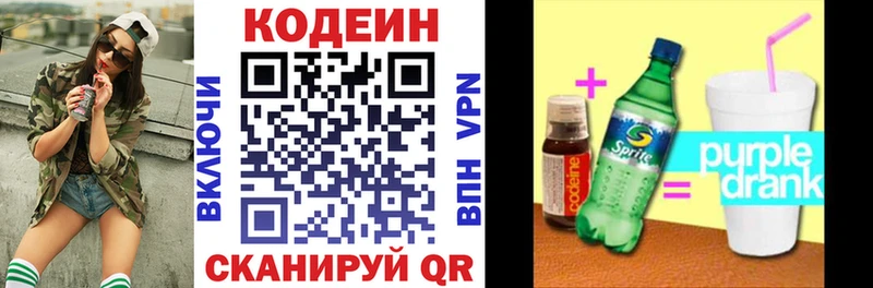 blacksprut ССЫЛКА  Кингисепп  Codein напиток Lean (лин)  магазин продажи  